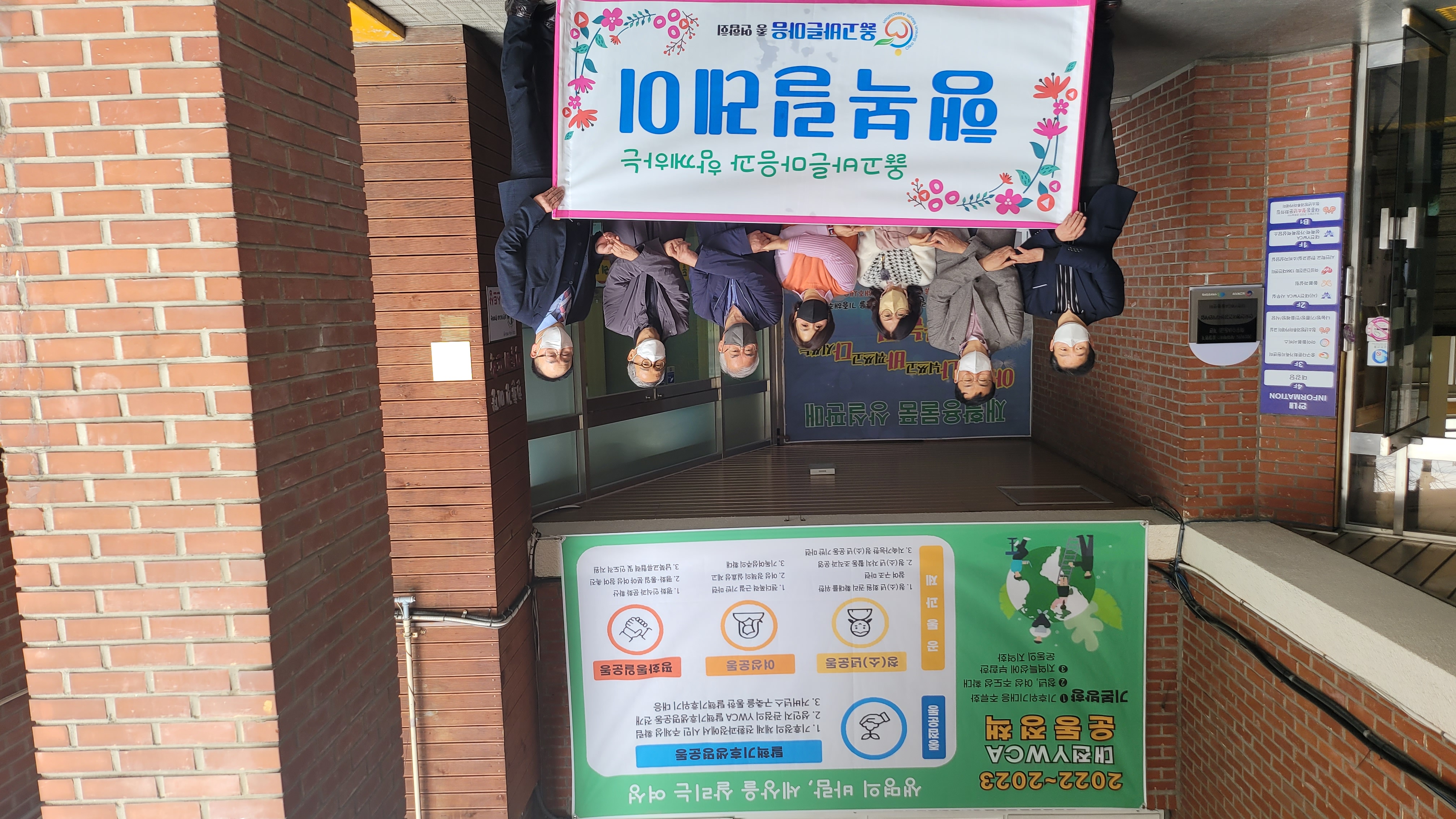 대전 YMCA 가정 폭력 쉼터에 다녀왔습니다