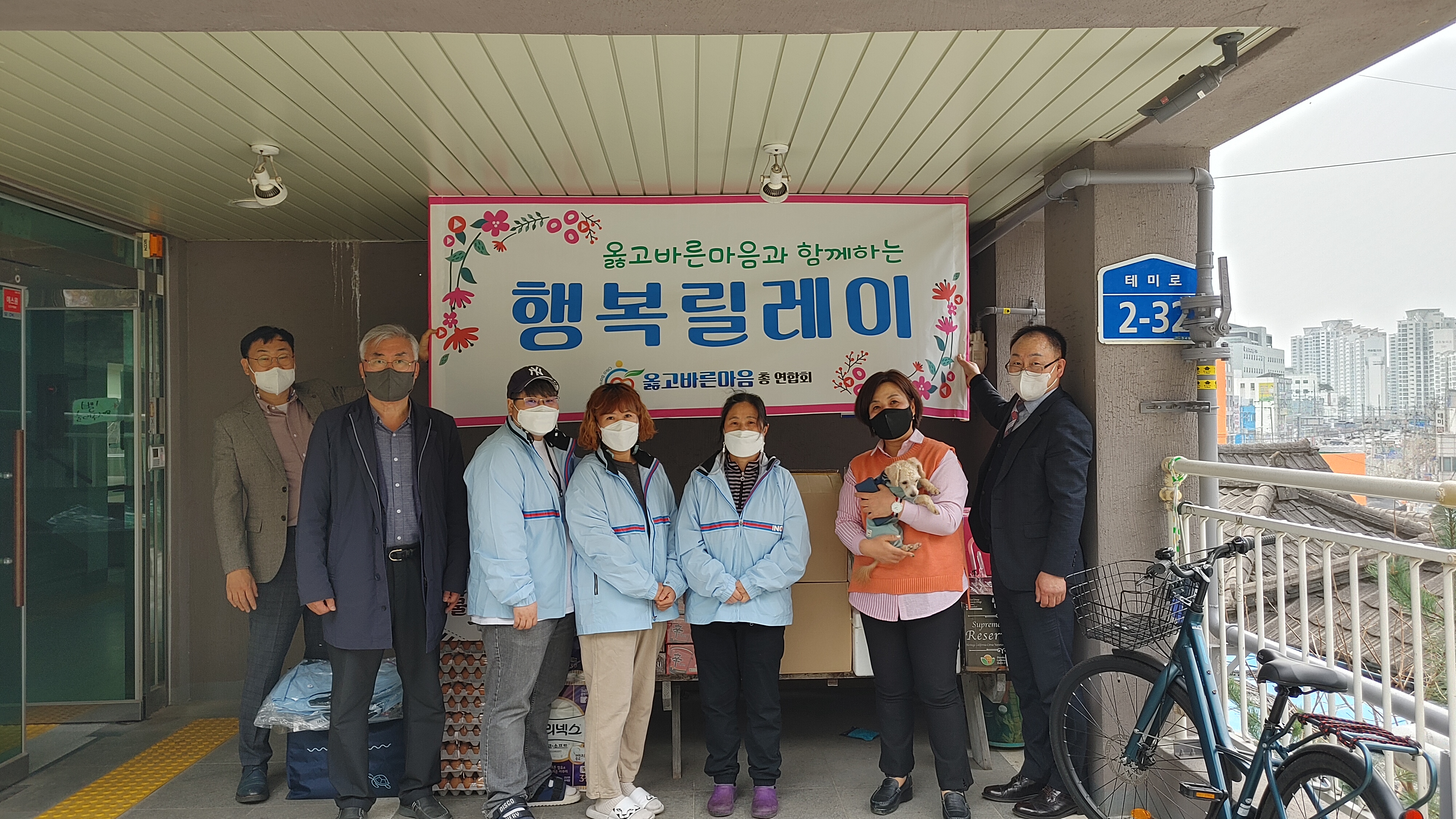 대전 위기 청소년 돌봄센터에 생활용품지원
