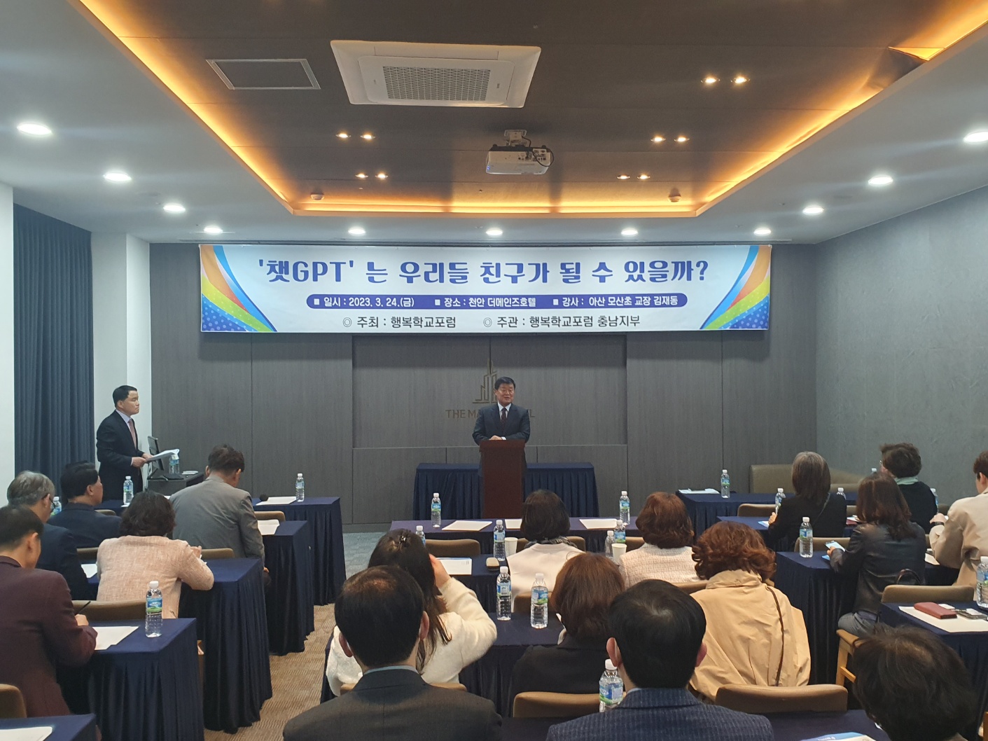 포럼 세미나 시진자료1.jpg