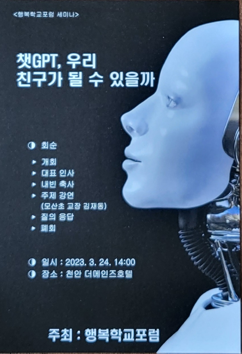 포럼세미나 리플렛.jpg