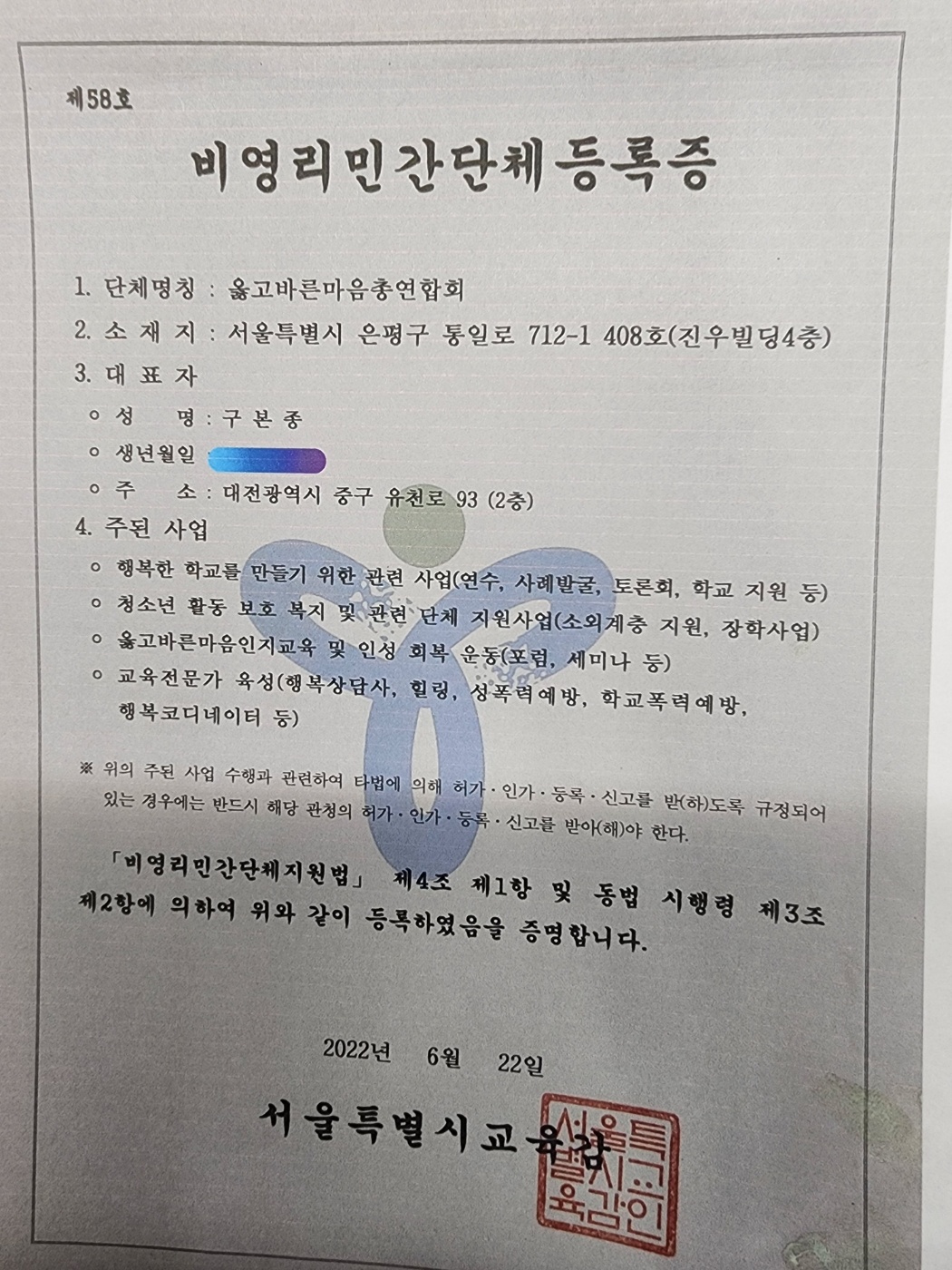 비영리단체협약증.jpg