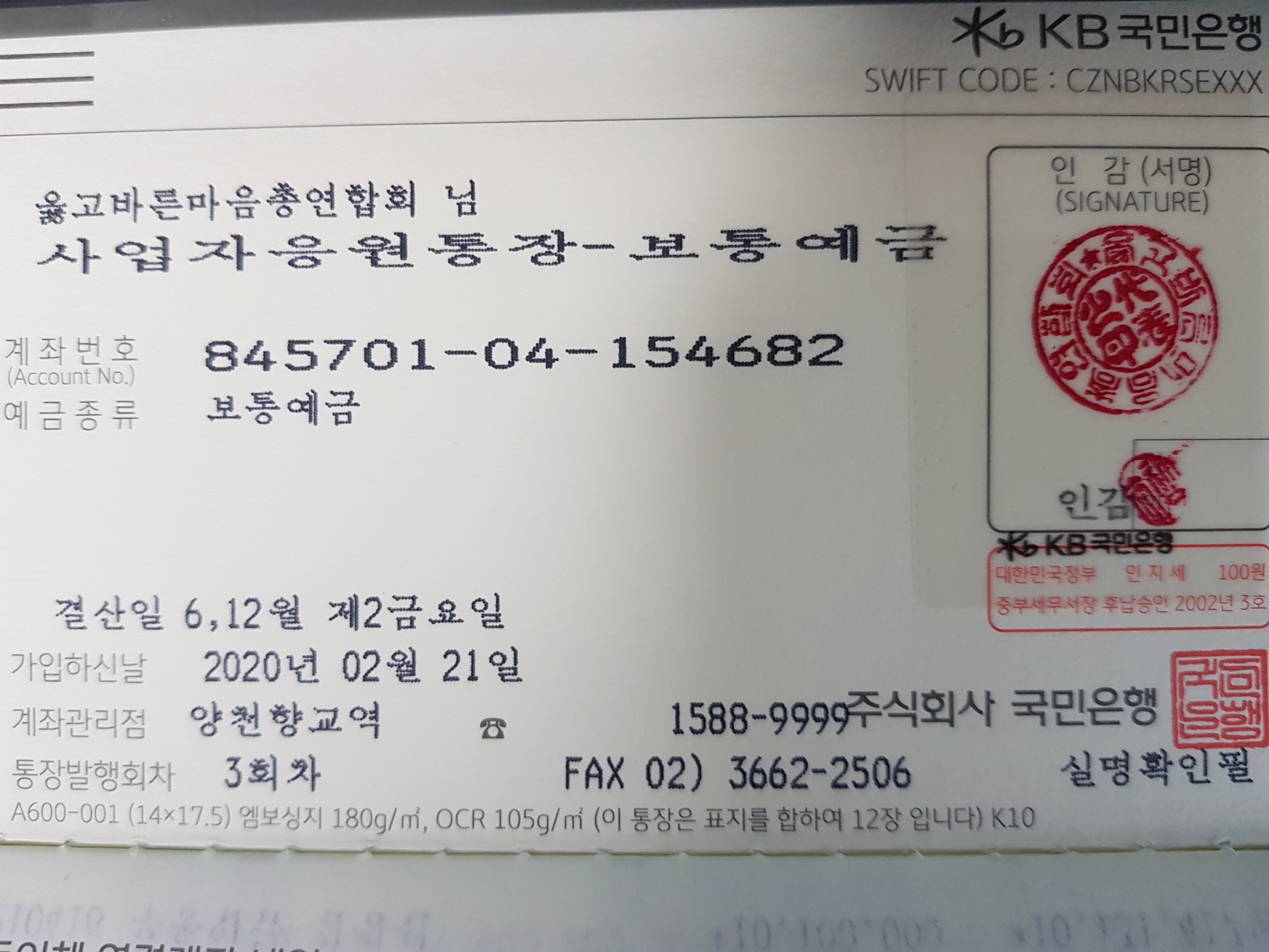 통장사본.jpg