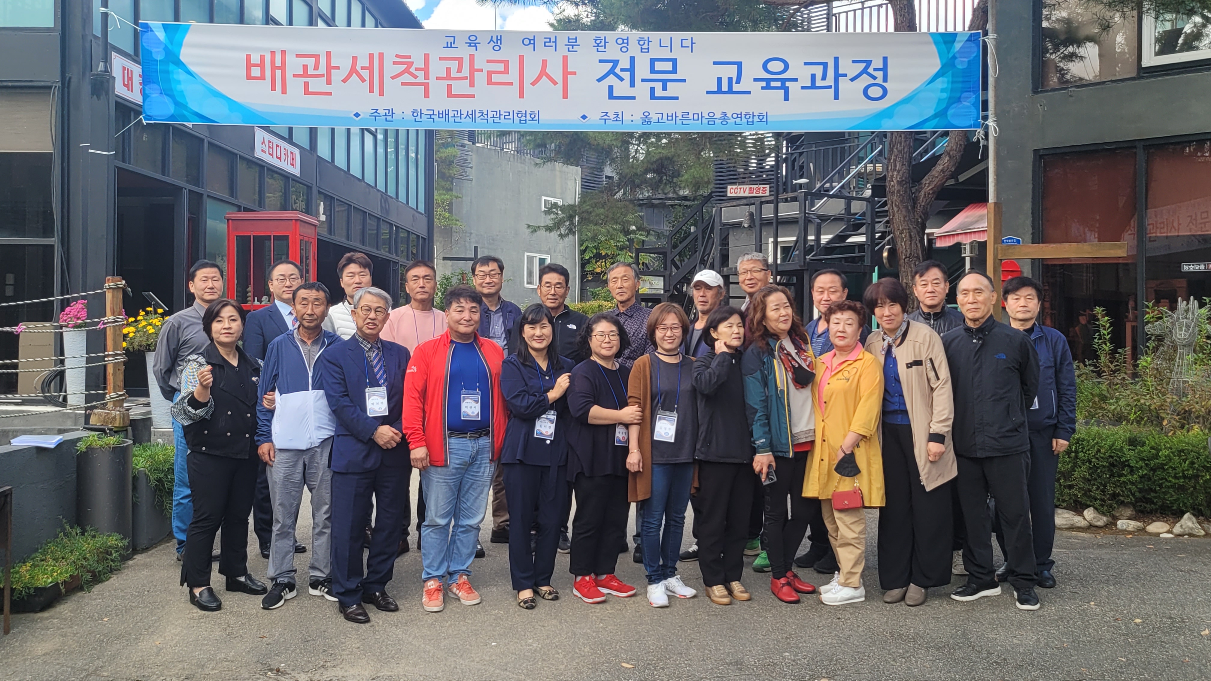 배관세척 관리사 1기 양성과정